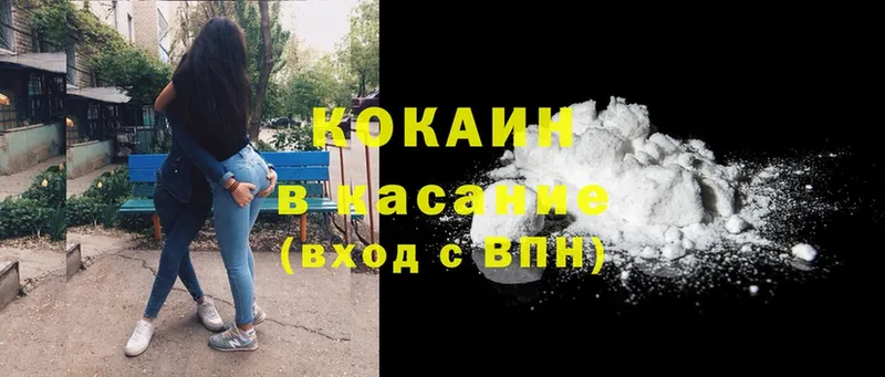 Cocaine 99%  Валдай 