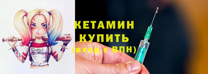 как найти закладки  hydra зеркало  Кетамин ketamine  Валдай 